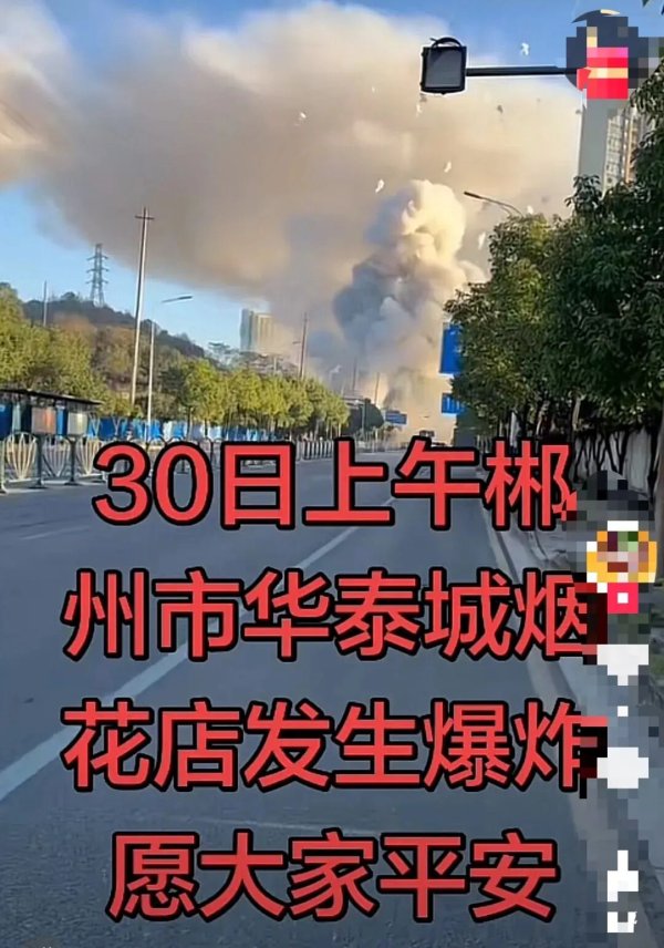 配资炒股官方网 举报公职人员后喝农药？知情人：烟花爆竹店主去世了